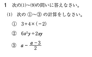 公立高校入試過去問 18年 群馬県後期試験より 数学嫌いの中学生 とりあえず一緒に始めよう