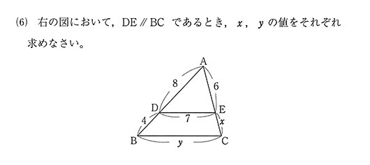 公立高校入試過去問題 三角形と比 数学嫌いの中学生 とりあえず一緒に始めよう